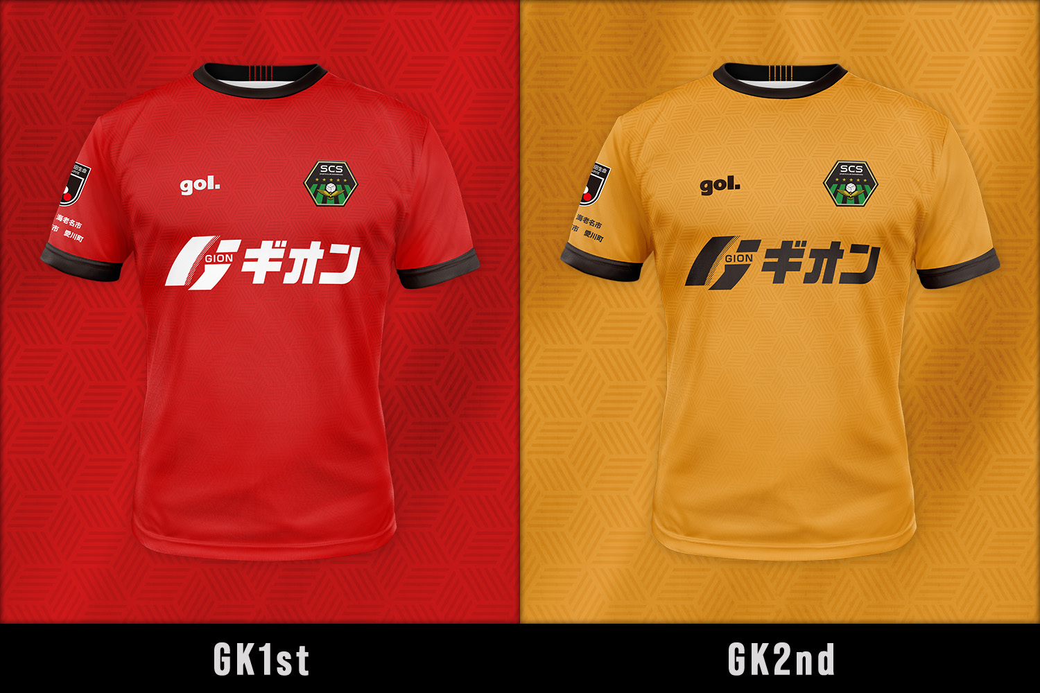 興奮と高揚感をカタチに。SC相模原とサポーターを繋ぐ“モノづくり